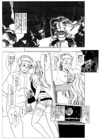 (C90) [Monkey Adventure (Kawai Kenji)] LOGHORA no Copy (Log Horizon)