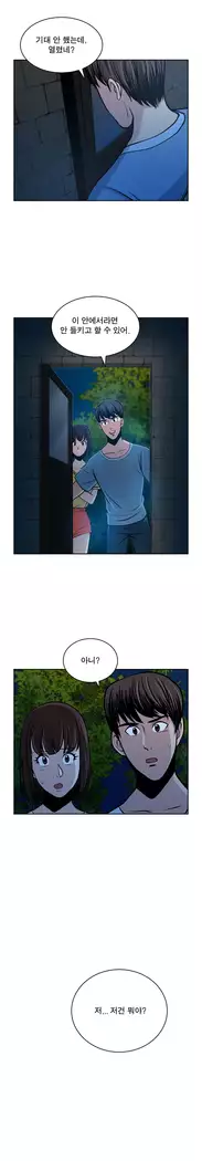 Do you Want to Change Partners Ch.0-25