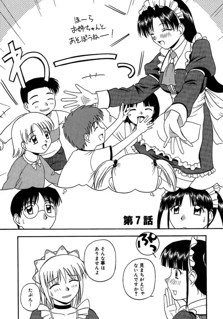 24-Jikan wo Goshuujin-sama ni Sasagu ~Nikuman Shimai to Doukyo wo Hajimete Mita~