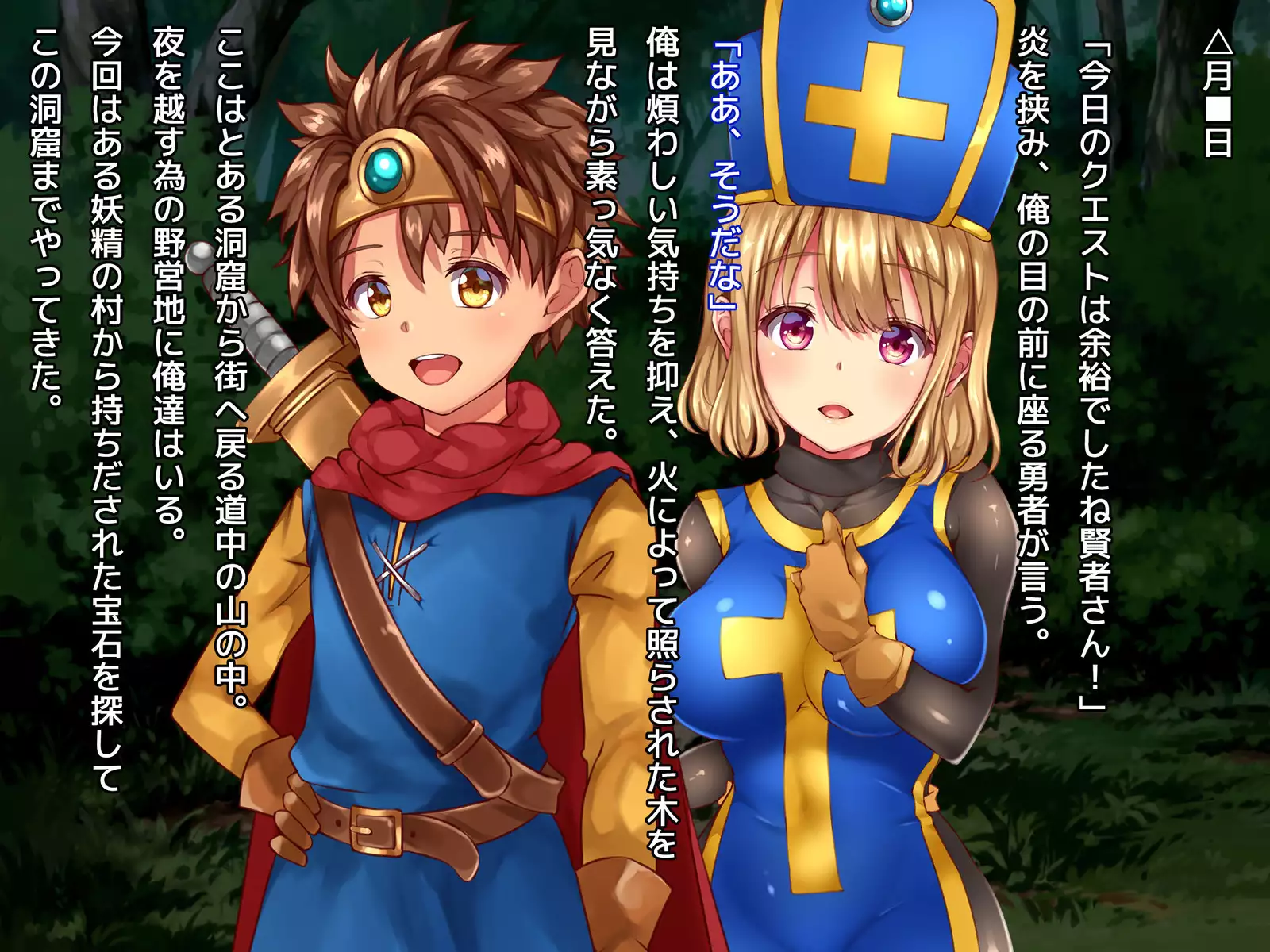 Kuzu Kenja no Nikki vol. 1 Yuusha ni Koisuru Souryo o Yaru Hen