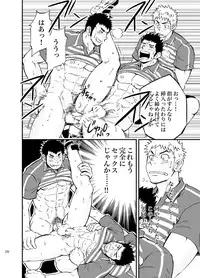 (C83) [D-Raw 2 (Draw2)] SGW×SGW×SGW