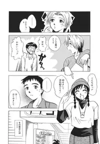 [Uma Namihei] Koko de Shitai no - We Would Like To Do Here!