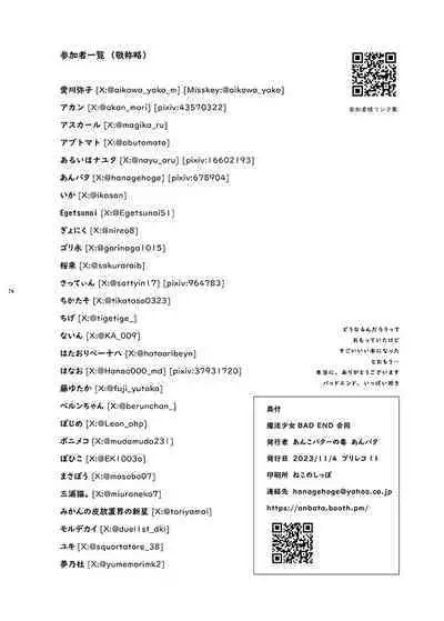 Mahou Shoujo BAD END Goudou - Magical Girl BADEND Anthology