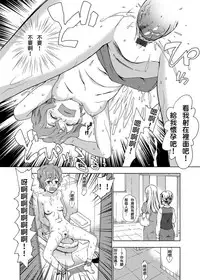 [China] Revenge Rape ~Hatsukoi no Aite no Musume o Rachi Goukan Shite Mita ww~ (COMIC Grape Vol. 23) [Chinese] [lordsky29個人漢化&game8210整合]