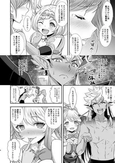 [BloodBerry (Sigma Rio)] Sao no Yuusha no Fuguai Taiou (Bug Fix) (Shironeko Project) [Digital]