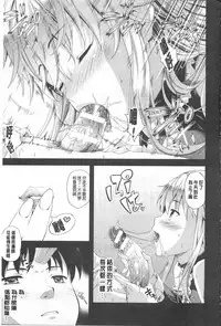 [Nanase Mizuho] Succu Life | 妖女性生活 [Chinese]