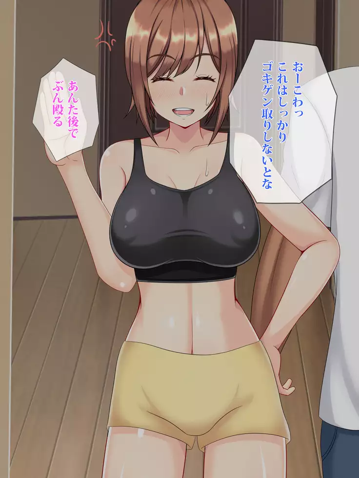 Netorare room share ~ himitsu no netori lesson ~