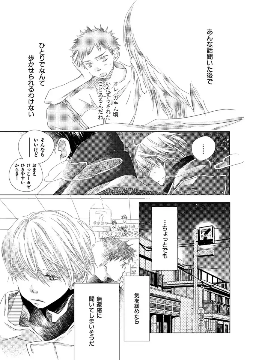 Aoku Kiyoku - Blue, clean