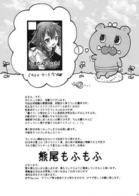 (C90) [Kuma-tan Flash! (Hanao.)] Love Trip (Kantai Collection -KanColle-) [Chinese] [洨五個人漢化]