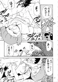 (C45) [Karumaya] Calpis Daihyakka (Various)