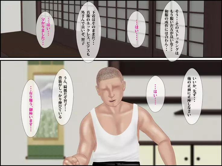 Suikanbo "Tomoko" 2 - Ore no Haha ga, Shinseki Oyako ni Netorarete Ita Ken ni Tsuite