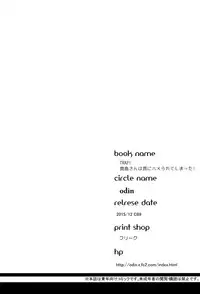 (C89) [odin (Kurokawa IZUMI)] TRAP! Kashima-san wa Wana ni Hamerarete Shimatta! (Kantai Collection -KanColle-) [Chinese] [空気系☆漢化]