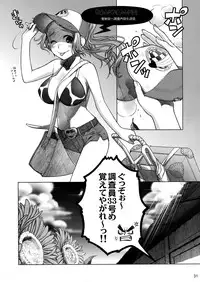 (C82) [Otaku Beam (Ootsuka Mahiro)] Sorako no Tabi 3