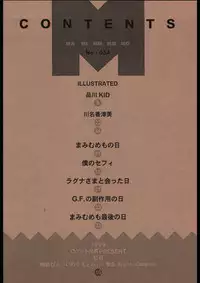 [Final Fantasy 8] MA MI MU ME MO (Rocket Kyoudai)