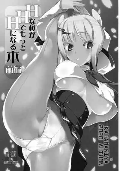 Keisotsu Onna x Onna o Sesse no Machi Soushuuhen 4 Mannen Sakura no Uwasa hen