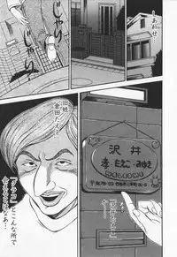 [Sagano Hellmer] Dousou Reido - The story of a classmate to slaves