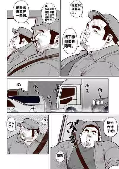 [Ebisuya (Ebisubashi Seizou)] Okama o horunara ore o hore [Chinese] 要是想捅屁股的话，就来捅我的吧！【简体中文版】