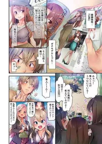 [Yuuki HB] 1 Piston de Bareru Uso ~Jishou Bitch wa Ubu ni Nureru~ 1-2