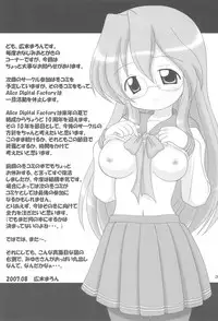 (C72) [Alice Digital Factory (Various)] Hiiragi Shimai no Tsundere Daisakusen! (Lucky☆Star)