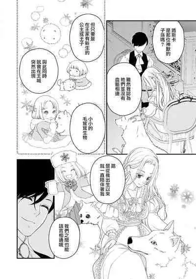 [Jonouchi nene / Tsukishiro usagi kotei heika to himeya ka na torikago ~ nidzuma ga kawai sugite genkai toppa shimashita!!~ | 皇帝陛下和秘密的鸟笼~新婚妻子过于可爱所以突破了界限！！～ [Chinese] [莉赛特汉化组]