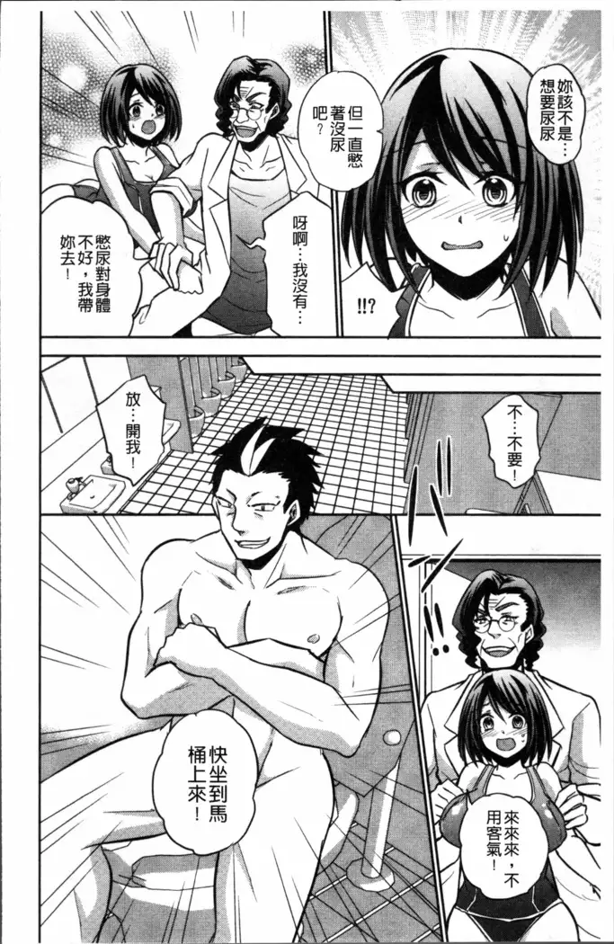 Boku no Daiji na Pocchari Kanojo ga Dosukebe Trainer ni Damasarete Bitch ni Natte Kaettekuru nante...!