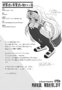 (C70) [G-Power! (SASAYUKi)] Shuugyoushiki to Sotsugyoushiki to Hajimari no Hi (ToHeart 2)