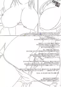 (C70) [PASTEL WING (Kisaragi-MIC)] Naka☆Kura ～ Himoshima Mizugi Hen ～ (Yoake mae yori ruriiro na)