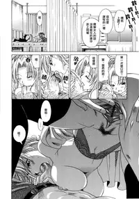 [Otono Natsu] Paff Paff! | 胸親胸愛！ [Chinese] [YuLong&FengXin]