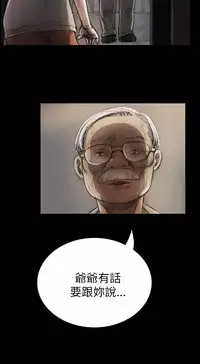 中文韩漫 姊姊 莲 Ch.1-15 [Chinese]