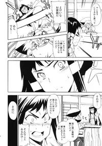 (C82) [Hohhe!! Dan (Inu)] Hohhe!! Dan no Hon vol.9 Aruhi tonelico Chinese Muffin (Ar tonelico 2)