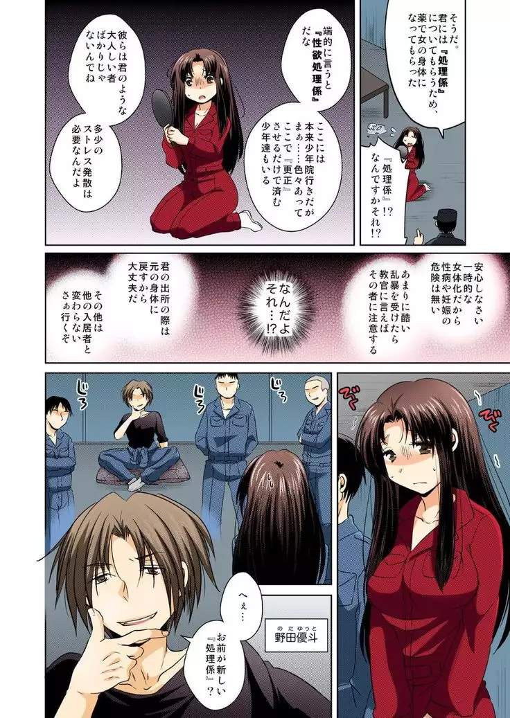 Feminized me, will hold a man's thing in my orifice with pleasure 1