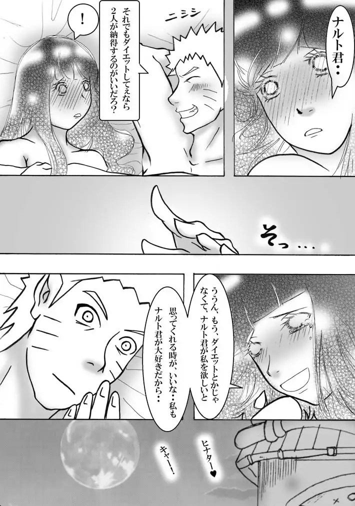 お持ち帰り?