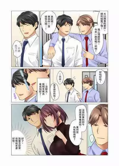 [Nanakusa Amane] Cool na Niizuma to no Shinkon Seikatsu wa Amari ni mo... Yarashikatta 1-15 | 和冷酷新妻的新婚生活實在是…太過下流了 1-15 [Chinese]