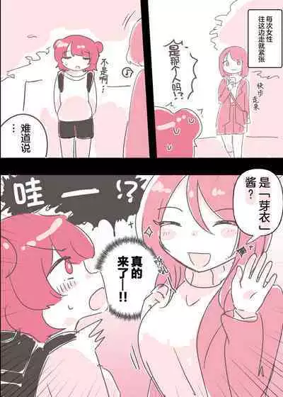 Psycho Les Senpai ga 1000-bon Ureta Kinen ni Les Fuuzoku ni Itte Kimashita Repo | 变态百合前辈售出1000份纪念百合风俗之行报告