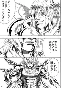 (Reitaisai 8) [L.G.C. (Rib:y(uhki))] SUKIMAOBSCURE (Touhou Project)