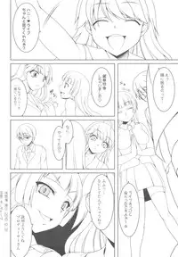 (C79) [Kirintei (Kirin Kakeru)] Break relations (THE iDOLM@STER)