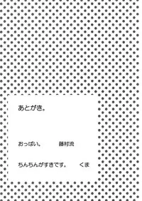 (Akatsuki no Utage 2) [Sekishoku Vanilla (Fujimura Ryuu, Kuma)] succubus (Touhou Project)