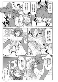 (C90) [CRAFT (Kiliu)] Nandemo Chousa Shoujo no Doujinshi ga Deta? Wakarimashita Chousa Shimasu