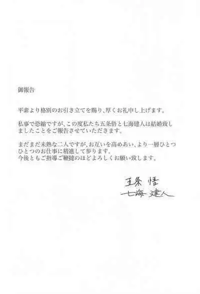 Aisuru Kimi ni Shukufuku o!