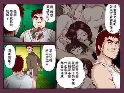 Saimin Joshi Ryou ~ Ryou no Joshi Seito tachi wo Saimin Ochi sasete Mainichi Yari makuru