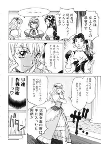 [Nagase Rurio] Yu Oh Den