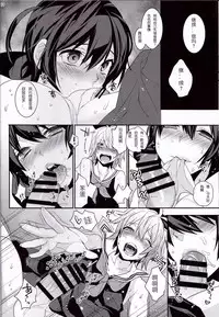 (C86) [Ash Wing (Makuro)] Usa Nyan 4 [Chinese] [NOVO ♂ 刷牙子 汉化]