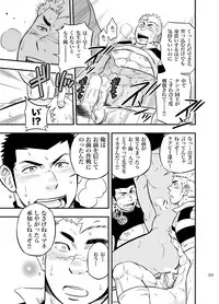 [Draw Two (Draw2)] Moshimo Danshikou no Hoken Taiiku ga Jitsugi Ari Dattara 2 [Digital]