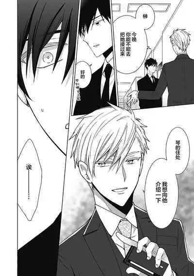 [Yoshidaya Roku] Phantom Dog -birth- | 幻影之狗ーbirthー [Chinese] [看海汉化组] [Digital]