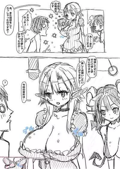 Erufu-san ni i sekai shōkan sa reta hanashi Redraw