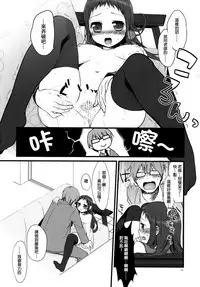 (COMITIA94) [Hitsuji-1ban-Shibori (Hitsuji Hako)] Sensei to, Ikenai Koto [Chinese] [夢之行蹤漢化組]