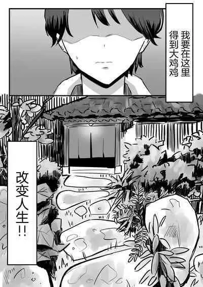 Netorareta Kyonyuu Motokano ga Boku no Dekamara ni Ochiteiku