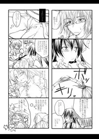 [Yuugensangyou Sukimakaze (Tanken Harahara)] Reimu ga Marisa wo Chinchin de Ijimeru Hon. (Touhou Project) [Digital]