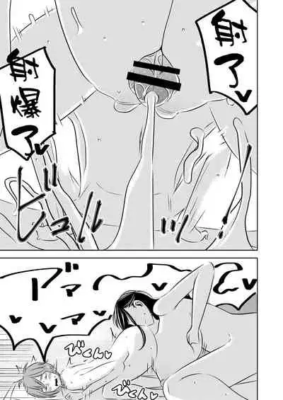 Akogare no Senpai ni