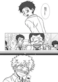 (C73) [Ura Urethan (Akari Seisuke)] Koi no Gokuraku Tokkyuu (Ookiku Furikabutte)